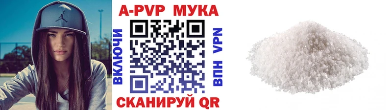 Купить где  Алушта  А ПВП мука 