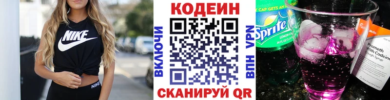 Купить  Алушта  Кодеиновый сироп Lean напиток Lean (лин) 