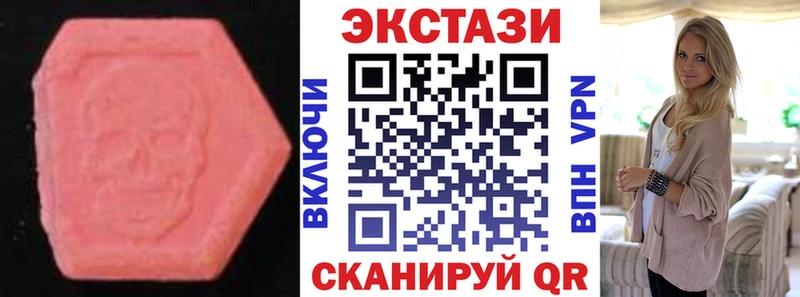 Купить закладки  Алушта  ЭКСТАЗИ Дубай 