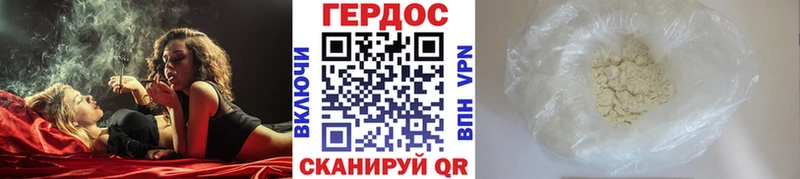 ГЕРОИН Heroin  Купить где  Алушта 