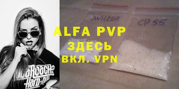 ALPHA PVP Костерёво