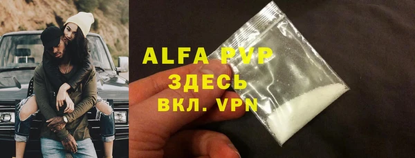 альфа пвп Кодинск