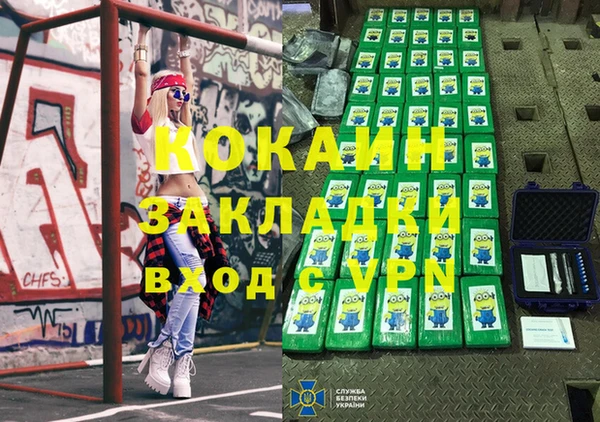 кокаин премиум Корсаков