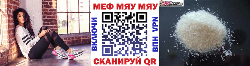 Меф mephedrone  Купить  Алушта 