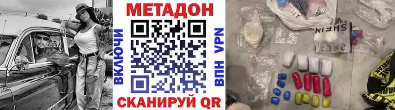 Метадон VHQ  Купить закладки  Алушта 